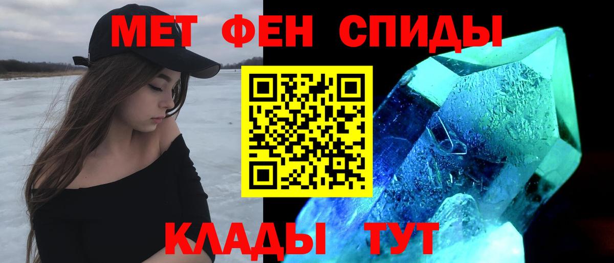 Славянск-на-Кубани  АМФЕТАМИН Premium  гидра вход  Вход с VPN 
