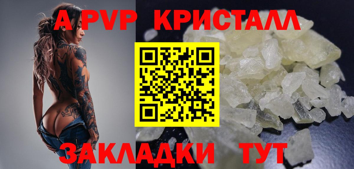 Alpha PVP VHQ  цены наркотик  Альфа ПВП крисы CK  Вход с VPN  Славянск-на-Кубани  Alfa_PVP VHQ 