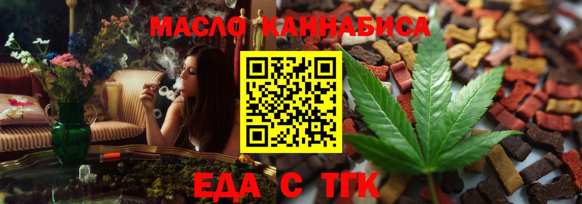 Cannafood марихуана  Вход с VPN  Славянск-на-Кубани 
