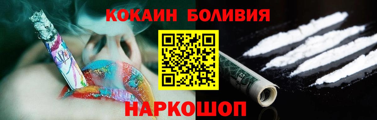 Cocaine Эквадор Славянск-на-Кубани