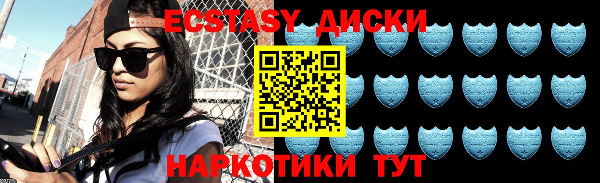 Славянск-на-Кубани  ЭКСТАЗИ бентли  Ecstasy 280мг  ЭКСТАЗИ  Вход с VPN 