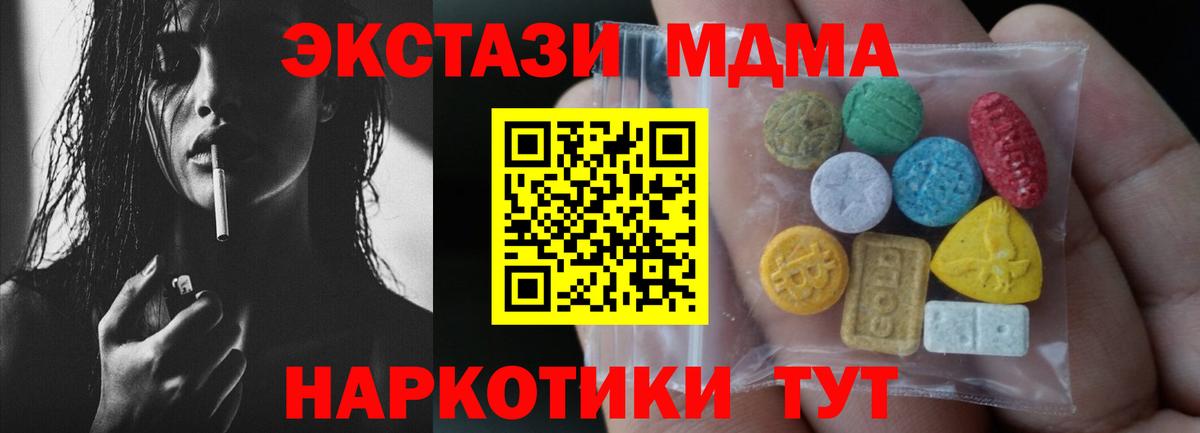 Экстази 99% Славянск-на-Кубани