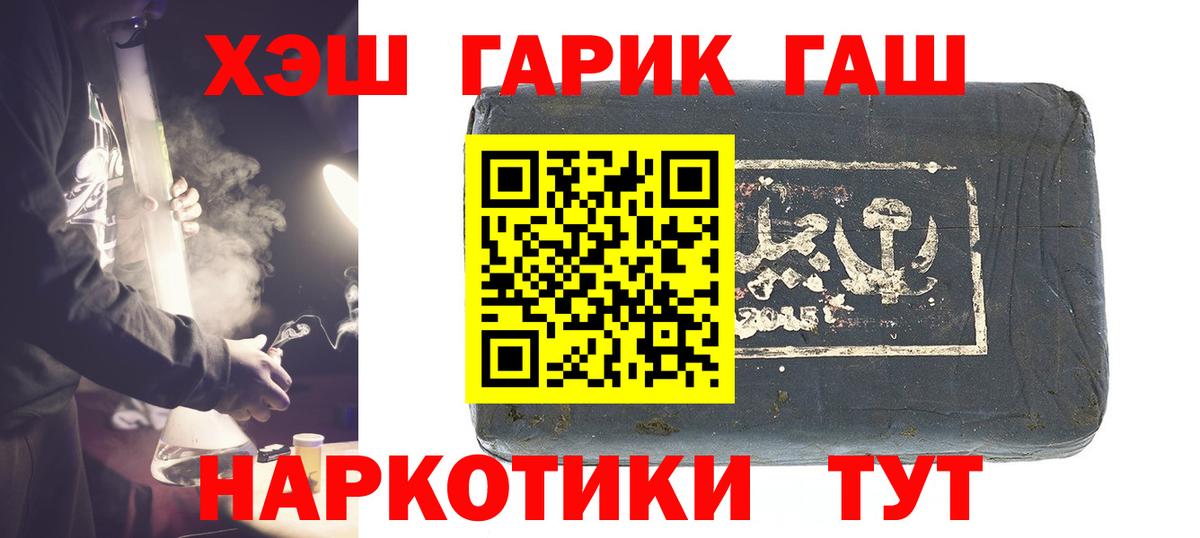ГАШИШ индика сатива  как найти   Вход с VPN  Славянск-на-Кубани  Гашиш Cannabis 