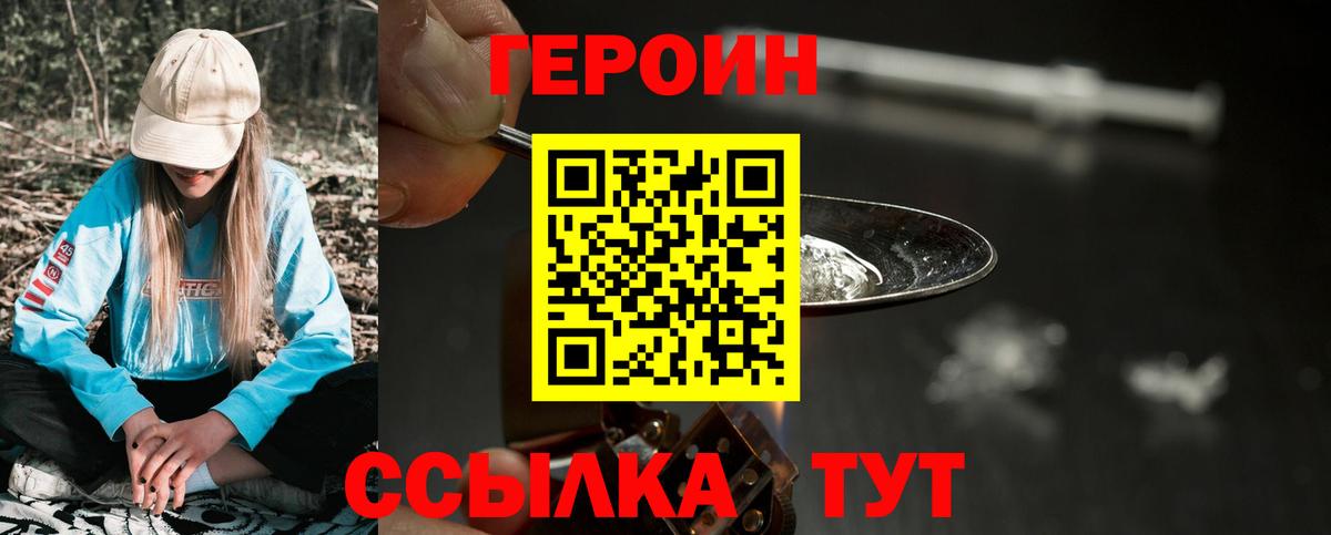 ГЕРОИН Афган  Вход с VPN  Славянск-на-Кубани 