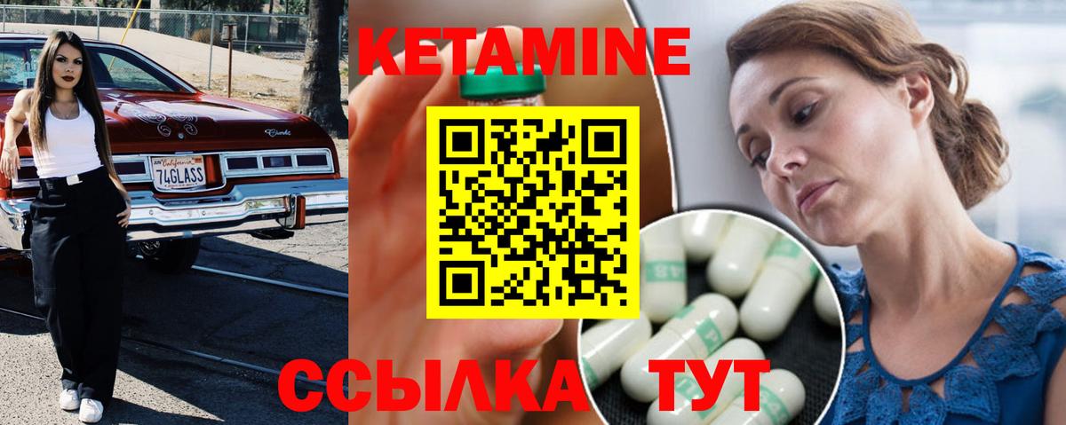КЕТАМИН ketamine  Кетамин VHQ  Славянск-на-Кубани  Вход с VPN 