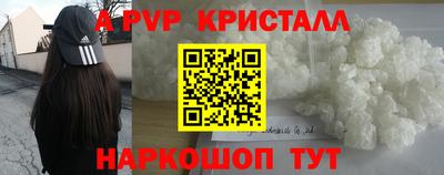 apvp Нальчик