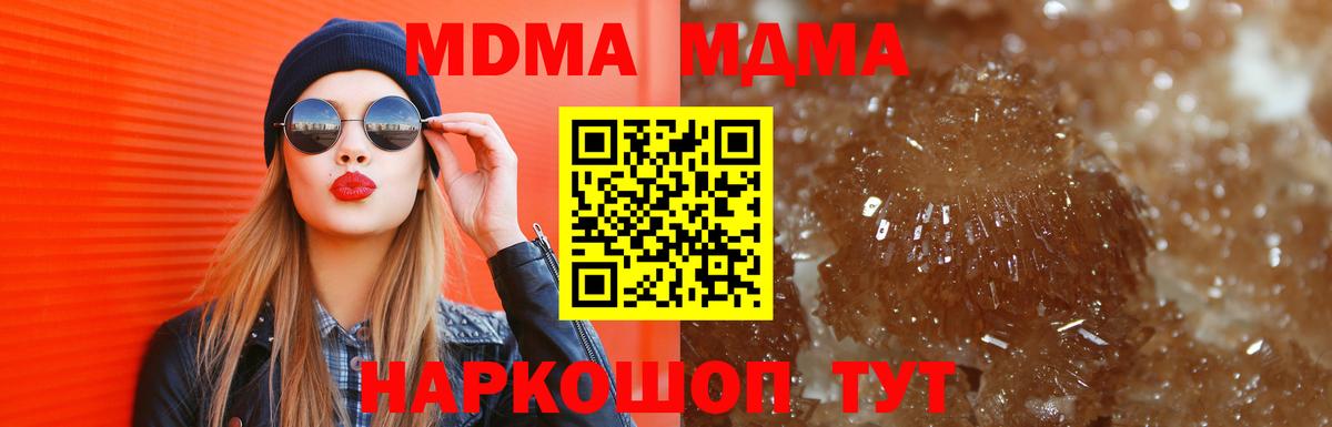 МДМА VHQ  Вход с VPN  MDMA  Славянск-на-Кубани 