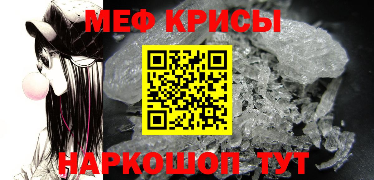 Меф мяу мяу  Вход с VPN  Меф мука  МЯУ-МЯУ  Славянск-на-Кубани 