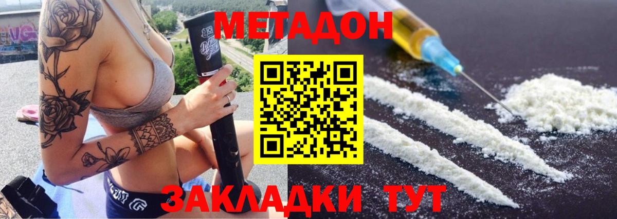 МЕТАДОН мёд Славянск-на-Кубани