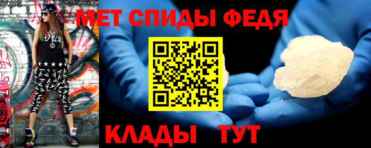 Первитин мет  Первитин мет  Славянск-на-Кубани  Вход с VPN 