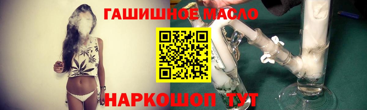 Дистиллят ТГК вейп Славянск-на-Кубани